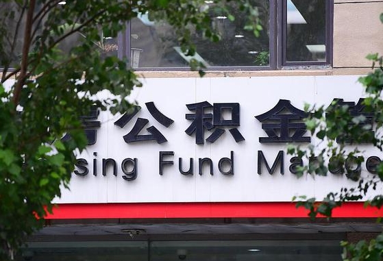 公积金领取用哪个银行卡-孟津公积金代办平台